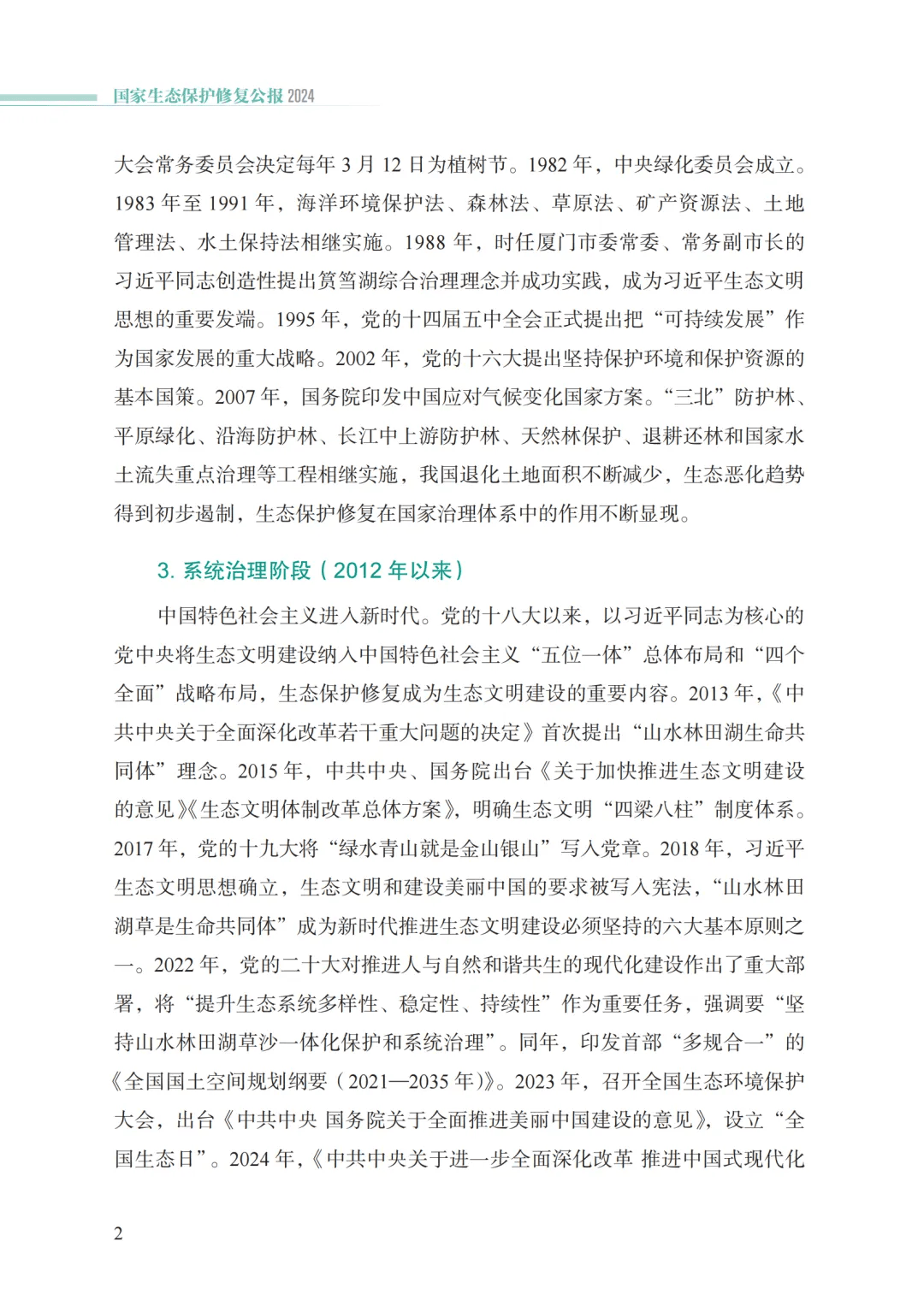 万事博(中国区)官方网站入口