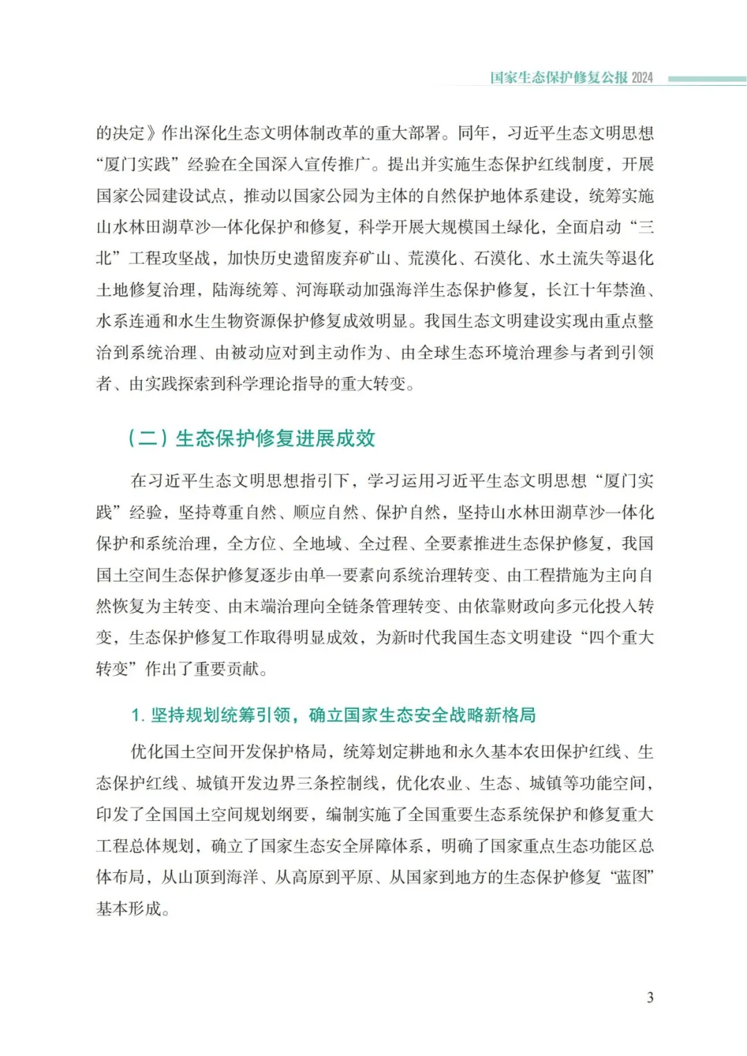 万事博(中国区)官方网站入口