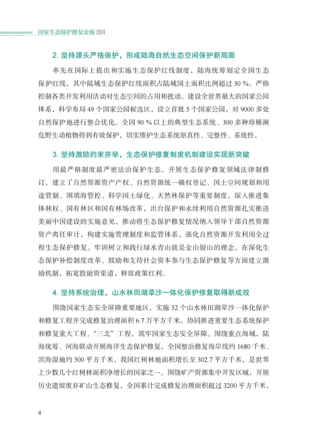 万事博(中国区)官方网站入口