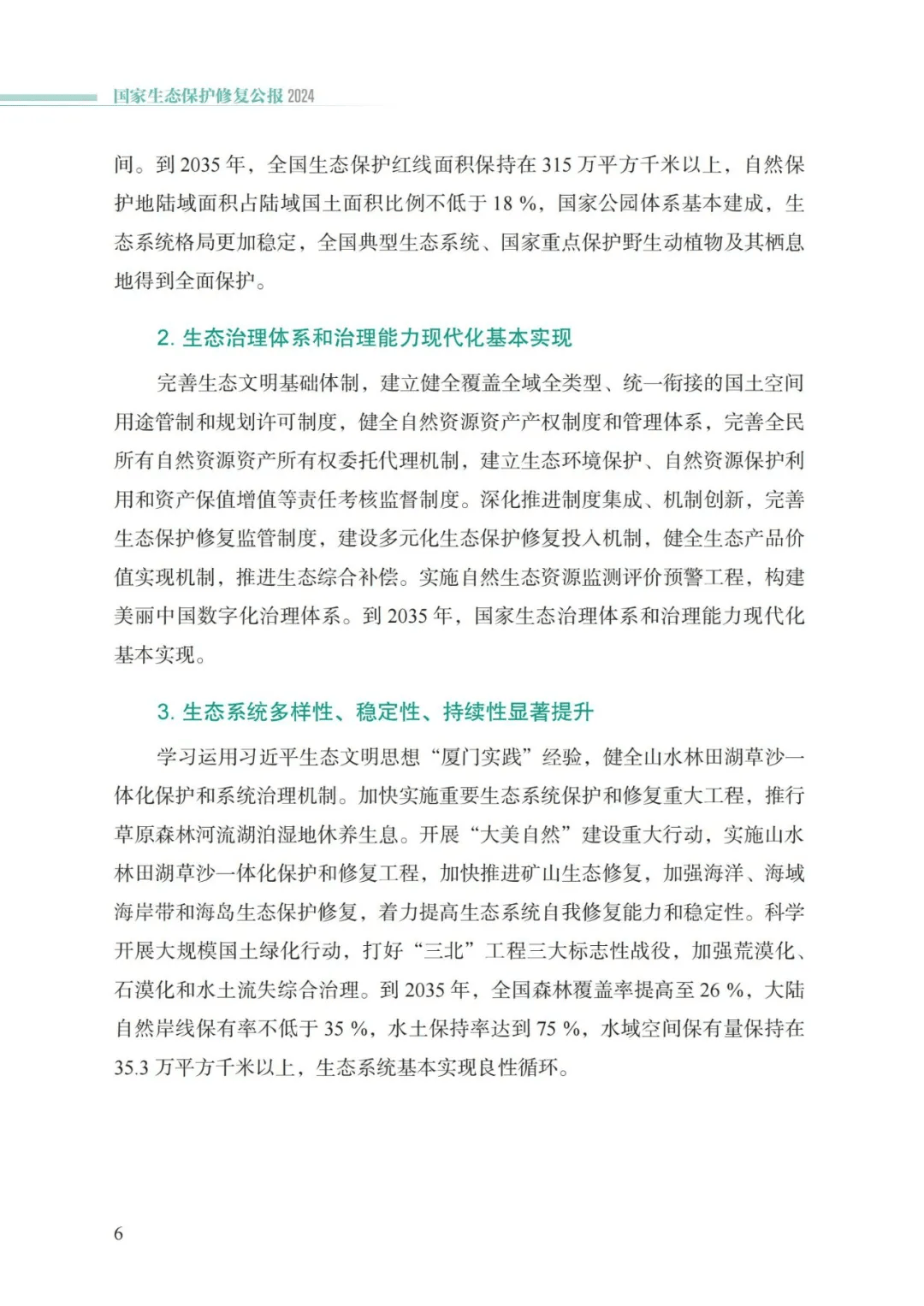 万事博(中国区)官方网站入口