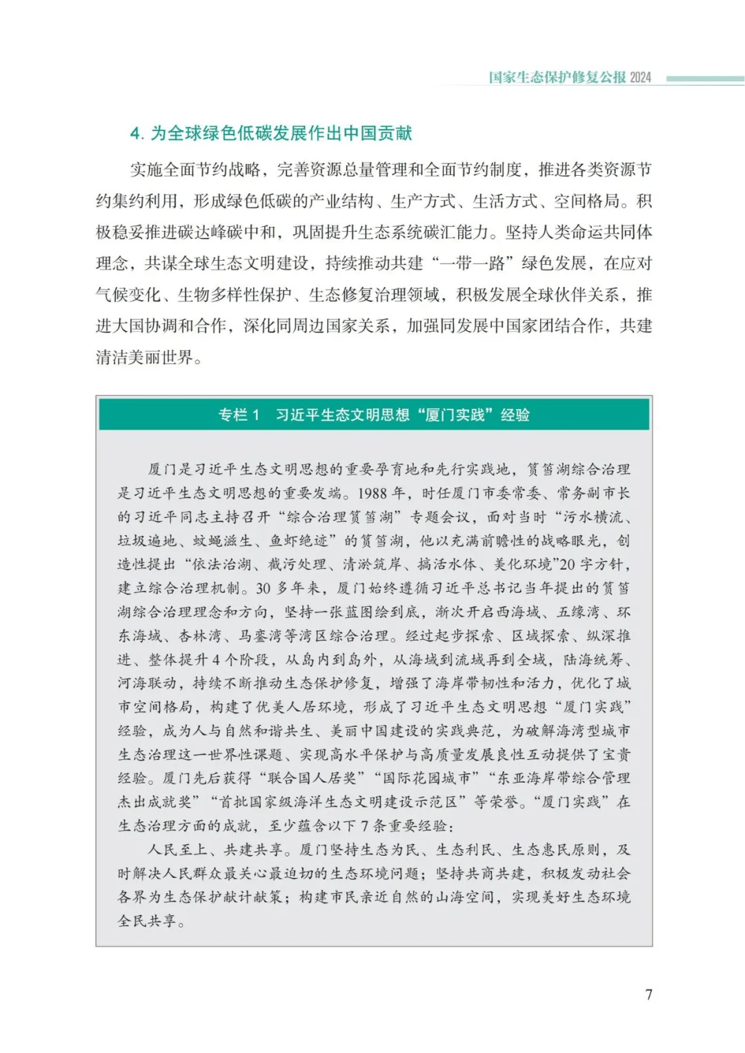 万事博(中国区)官方网站入口