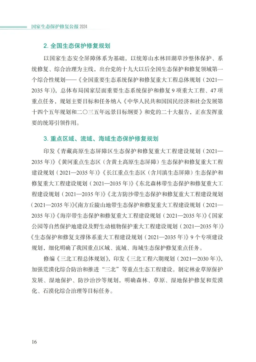 万事博(中国区)官方网站入口