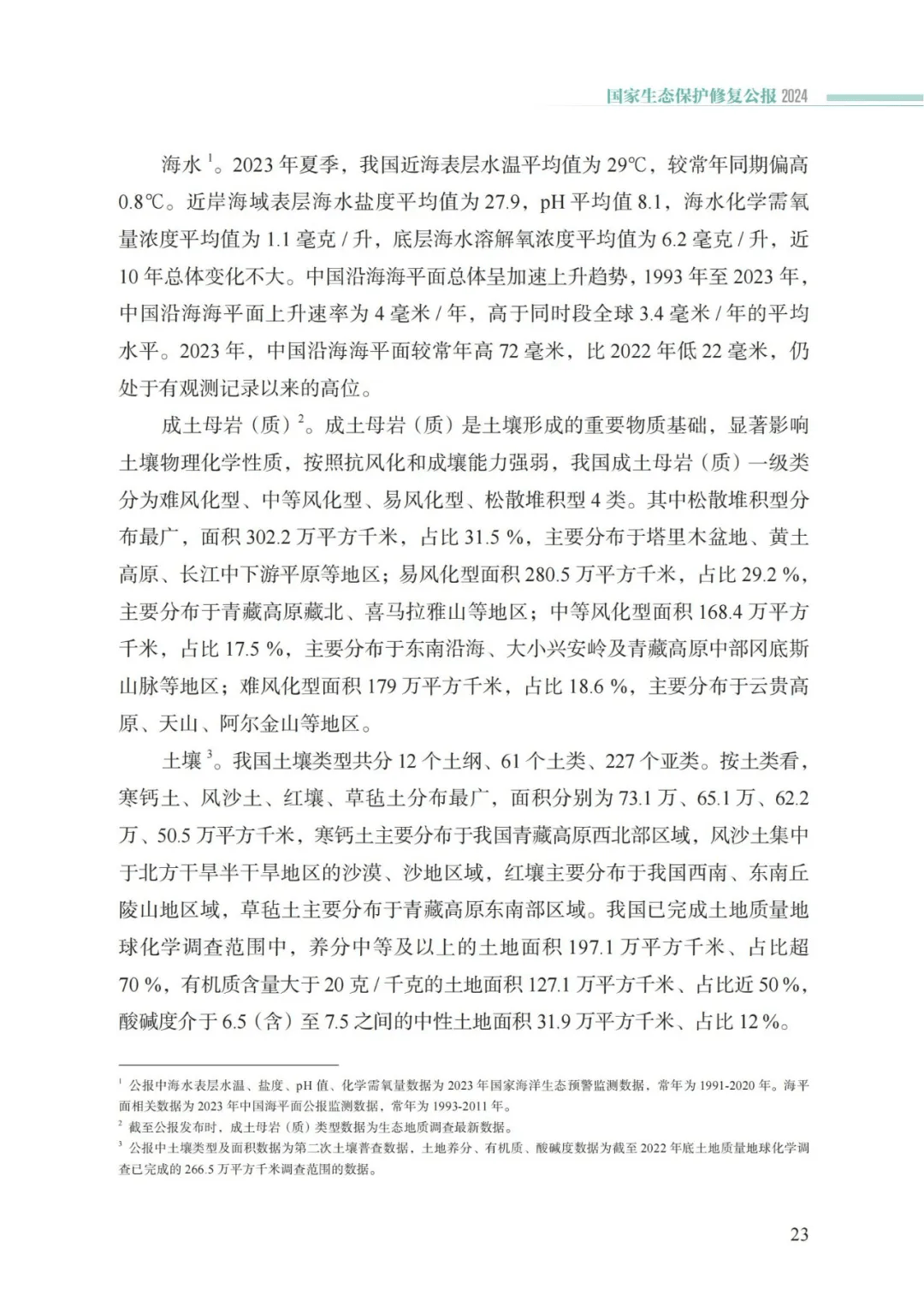万事博(中国区)官方网站入口