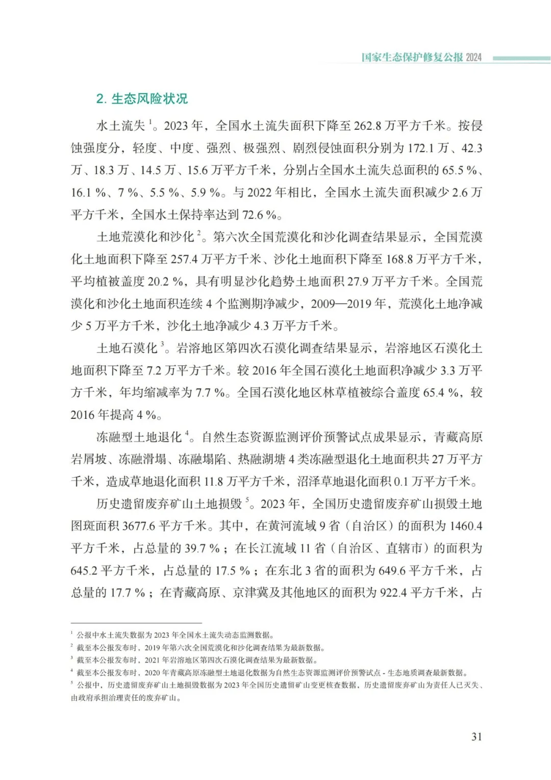万事博(中国区)官方网站入口