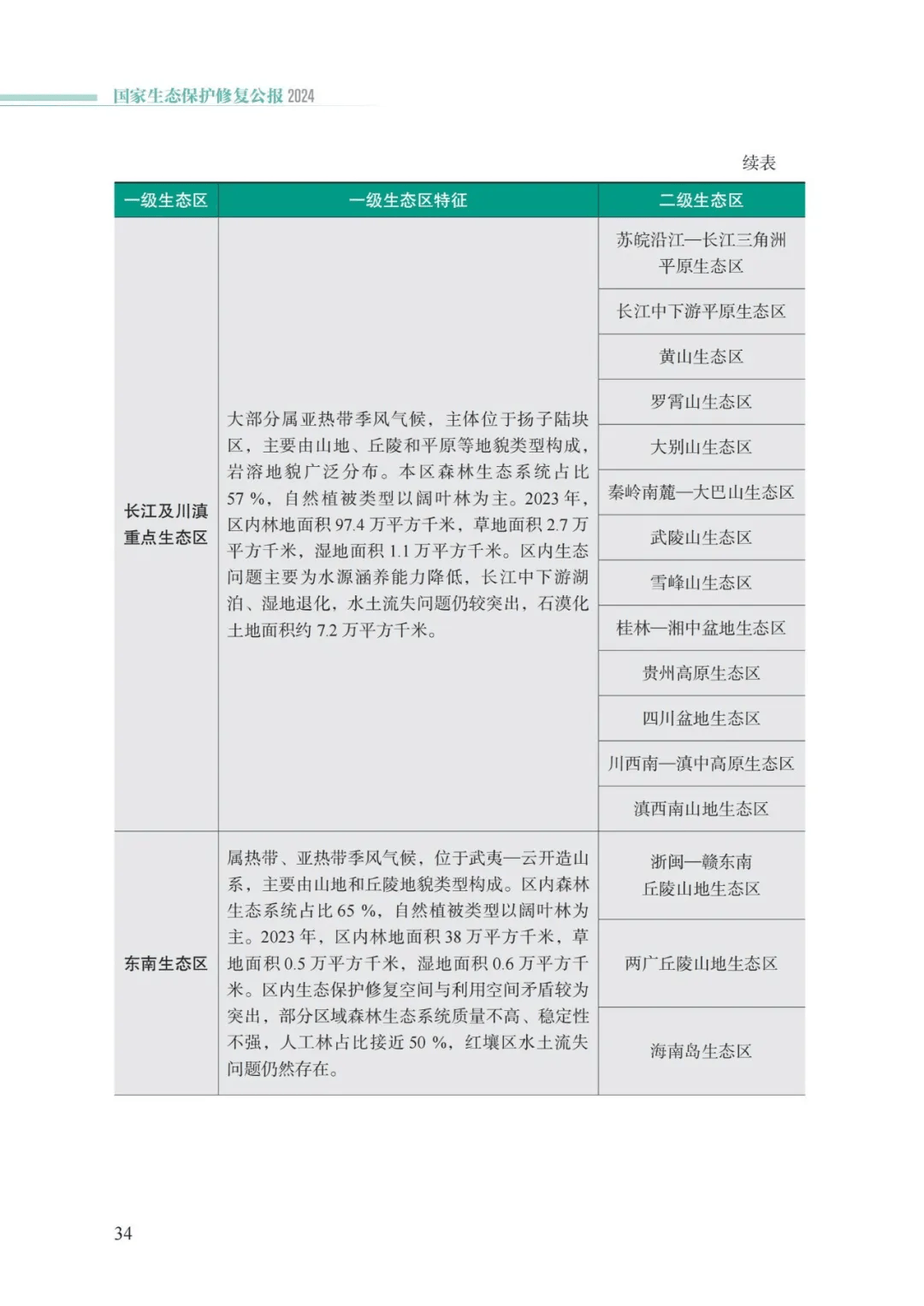 万事博(中国区)官方网站入口