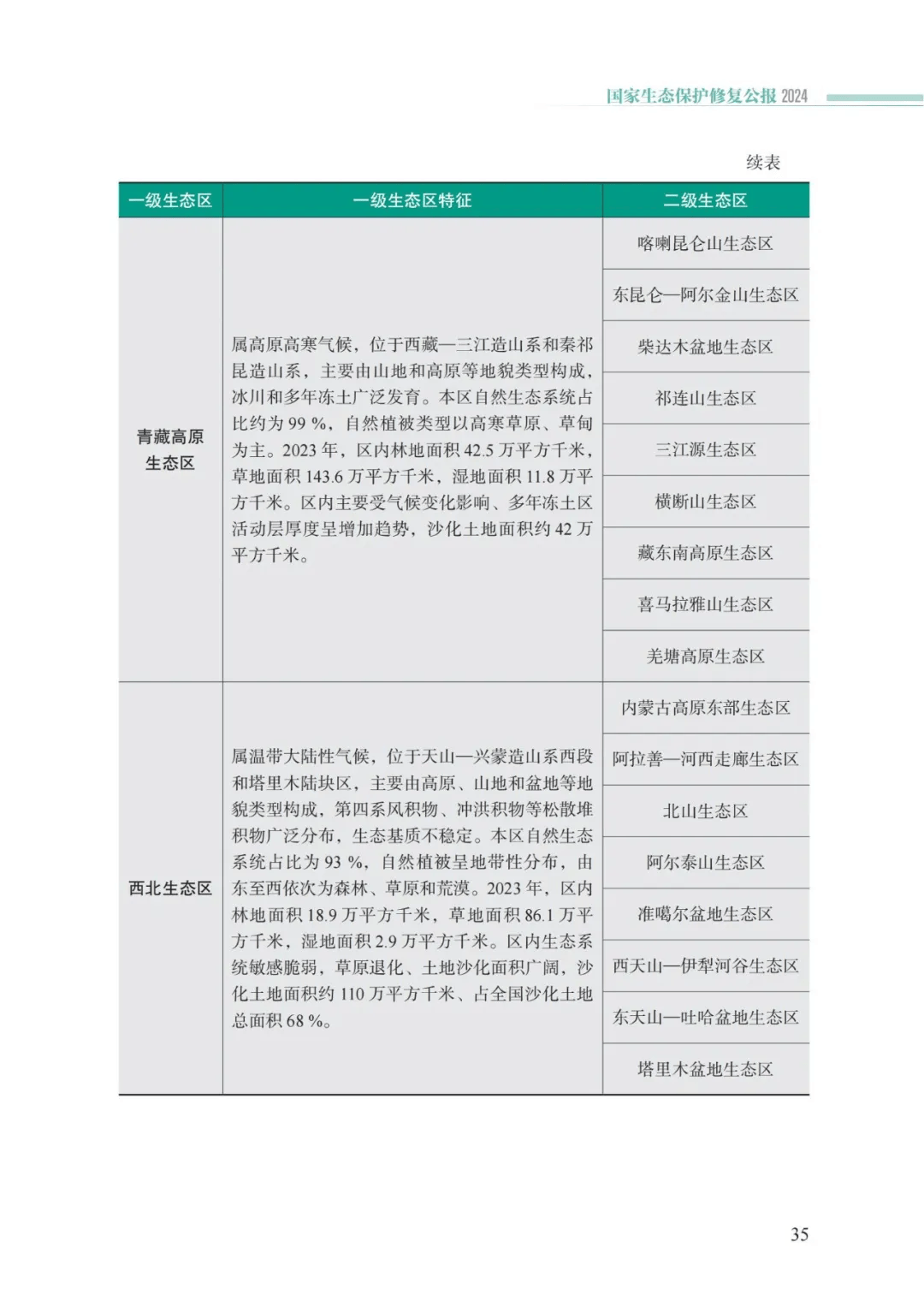 万事博(中国区)官方网站入口