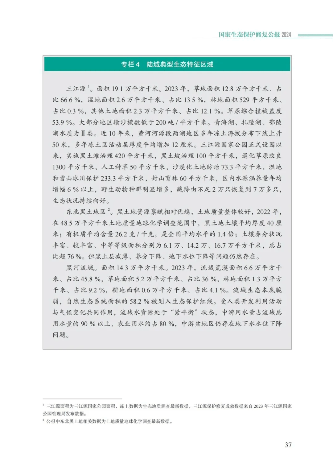万事博(中国区)官方网站入口