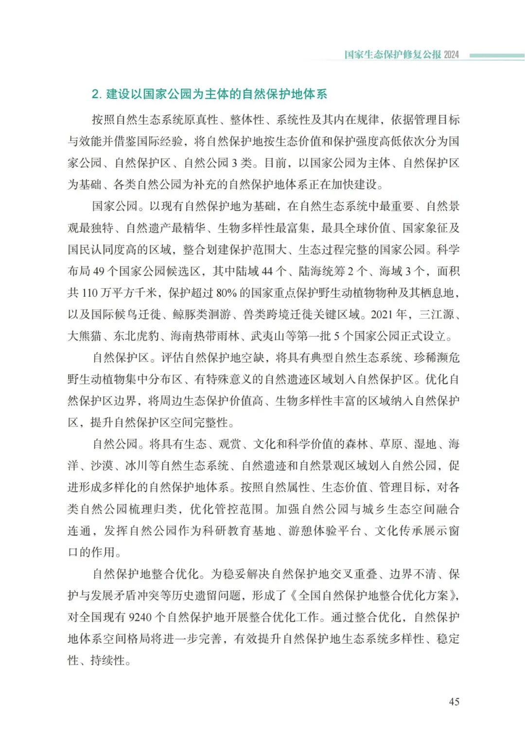 万事博(中国区)官方网站入口