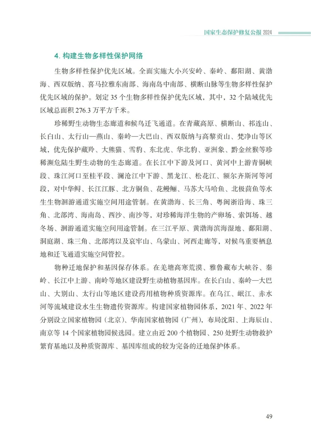 万事博(中国区)官方网站入口