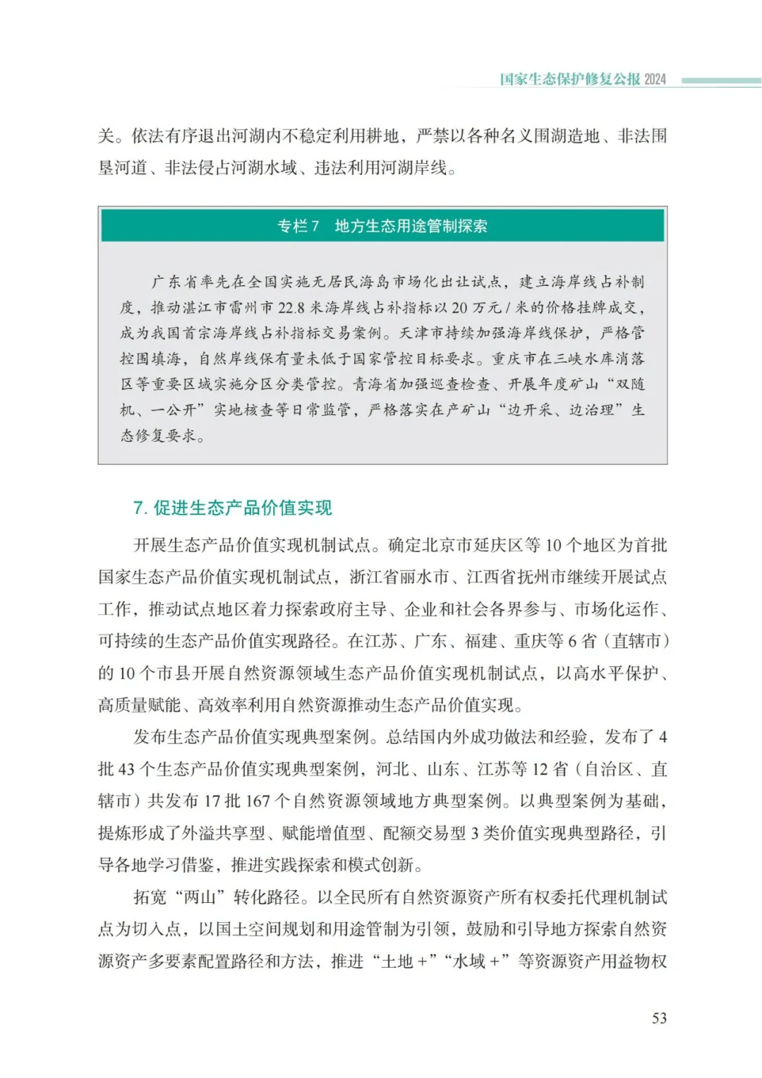 万事博(中国区)官方网站入口