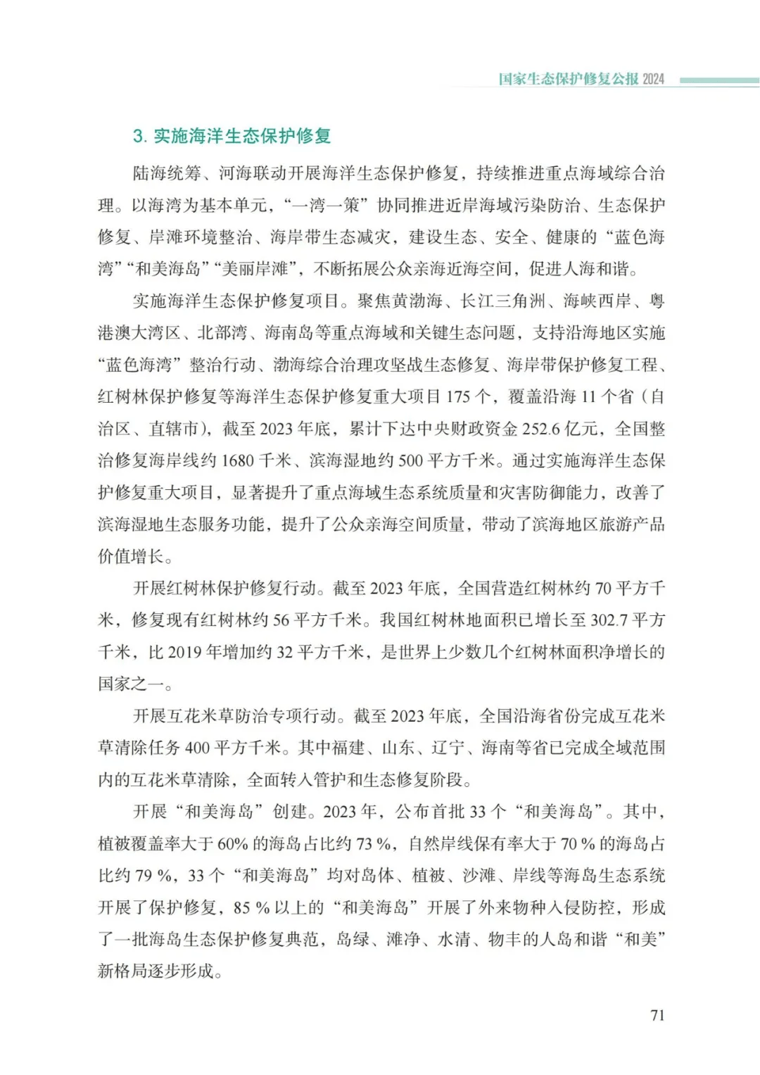 万事博(中国区)官方网站入口