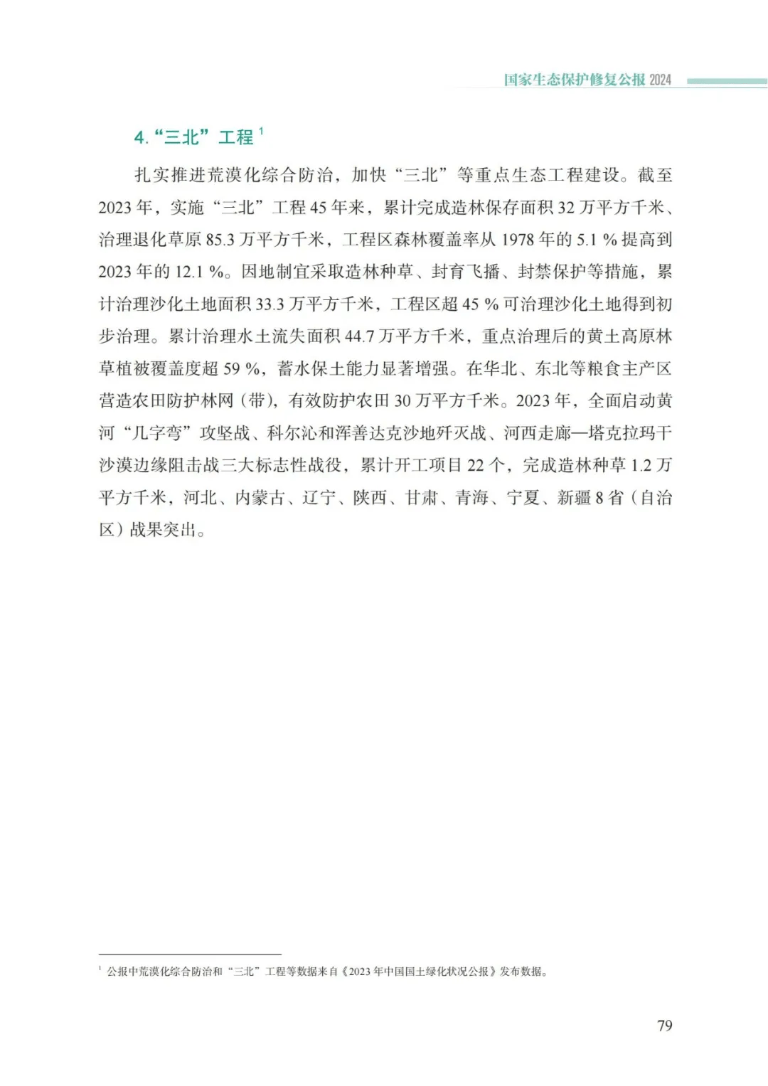 万事博(中国区)官方网站入口