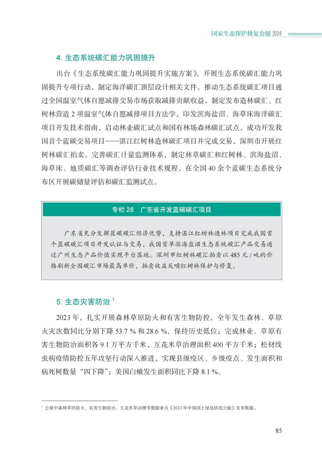 万事博(中国区)官方网站入口