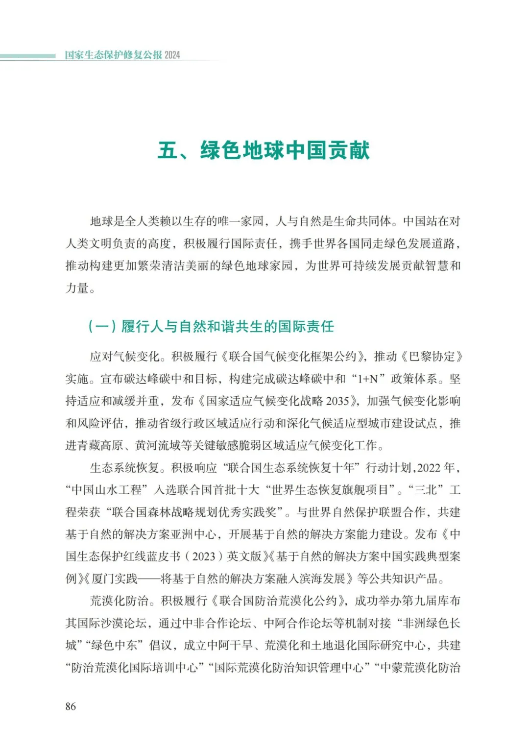 万事博(中国区)官方网站入口