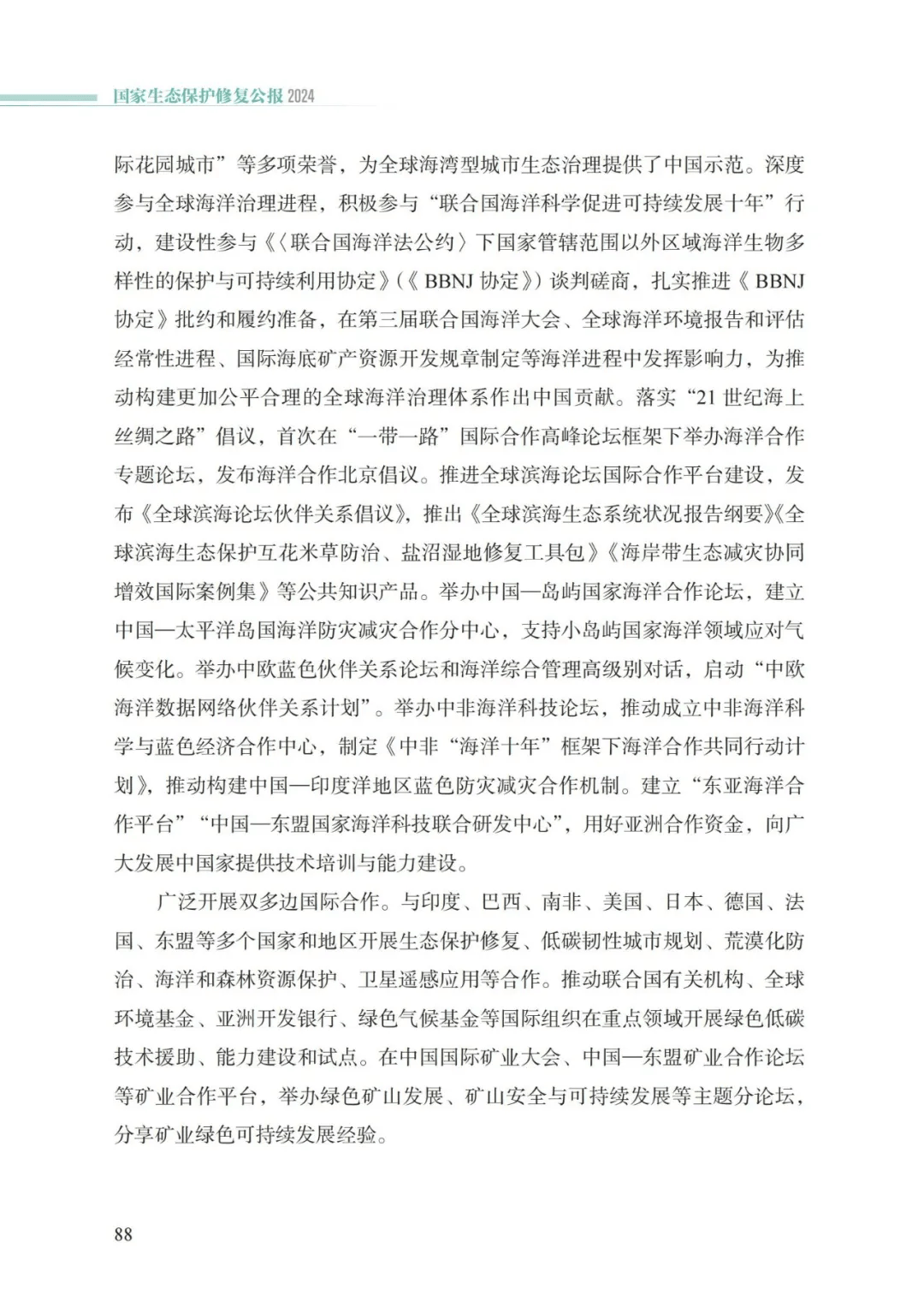 万事博(中国区)官方网站入口