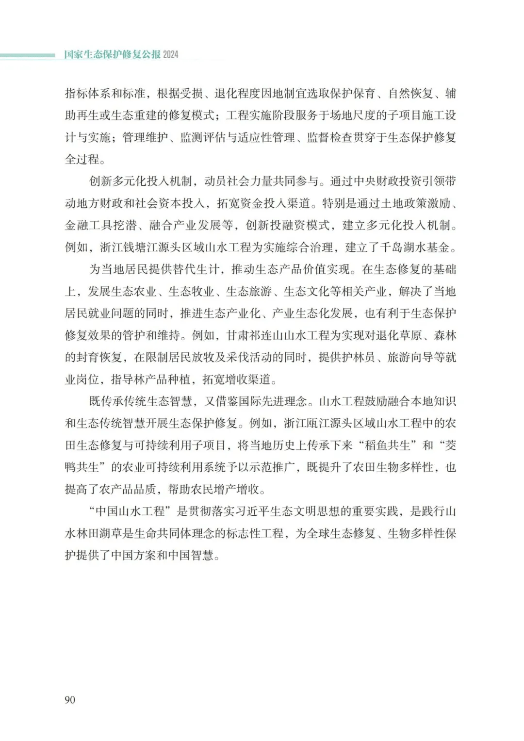 万事博(中国区)官方网站入口