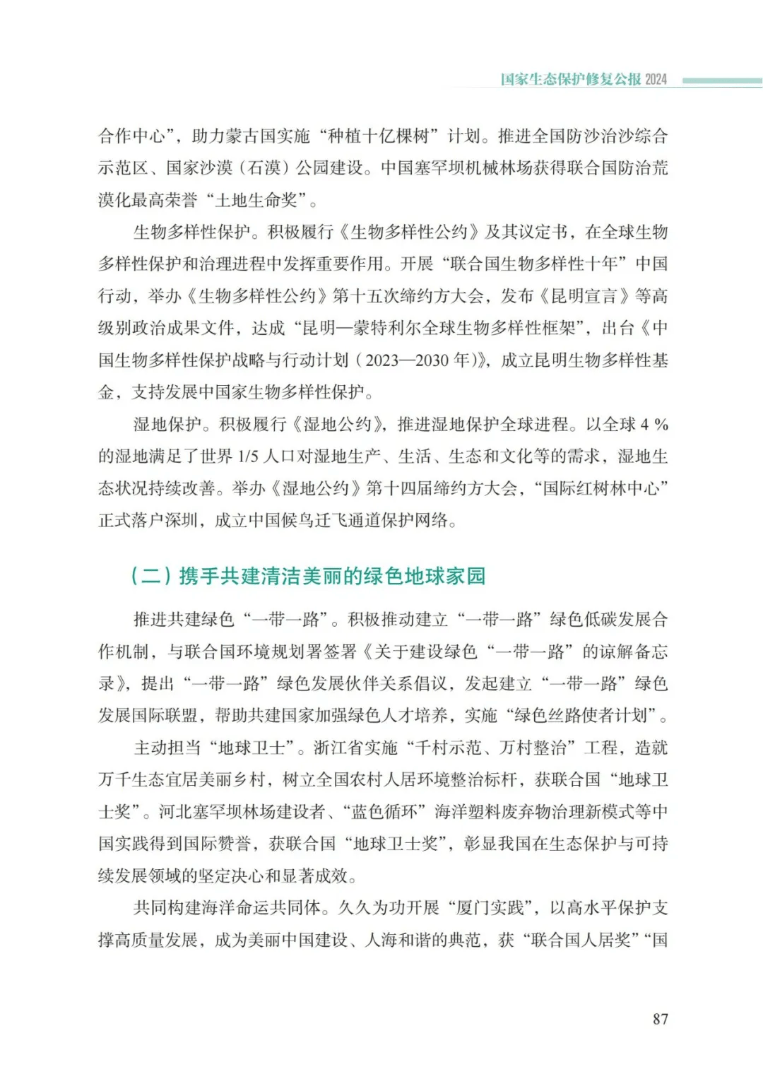 万事博(中国区)官方网站入口