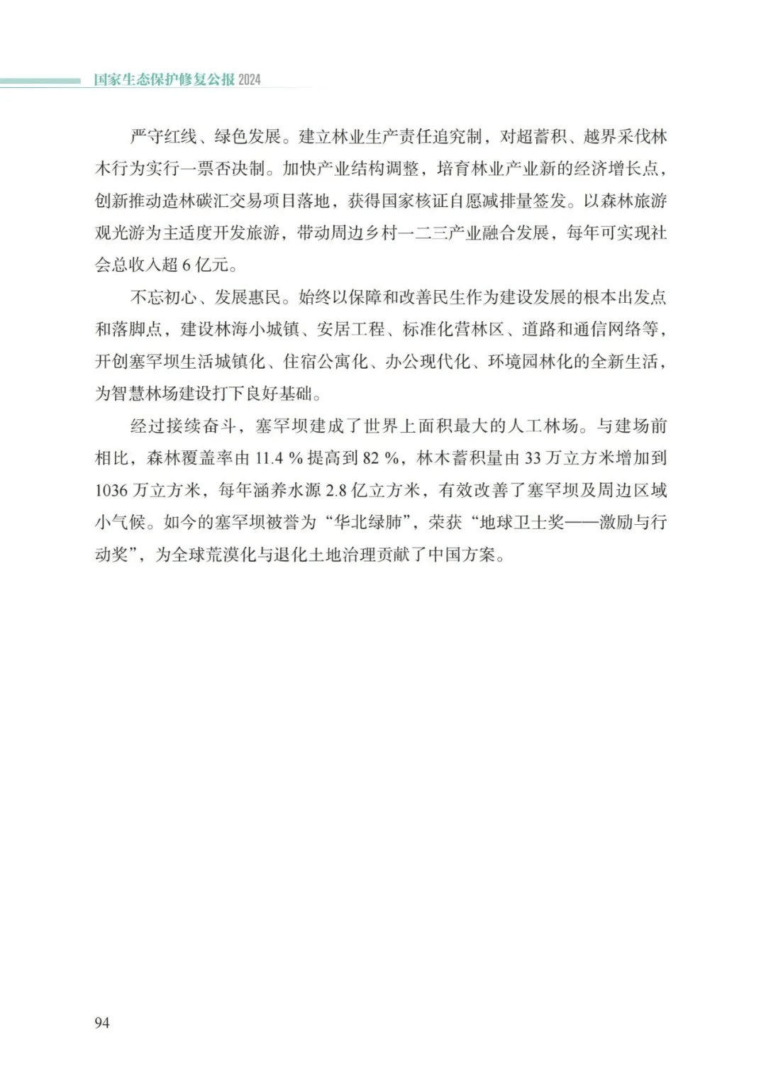 万事博(中国区)官方网站入口