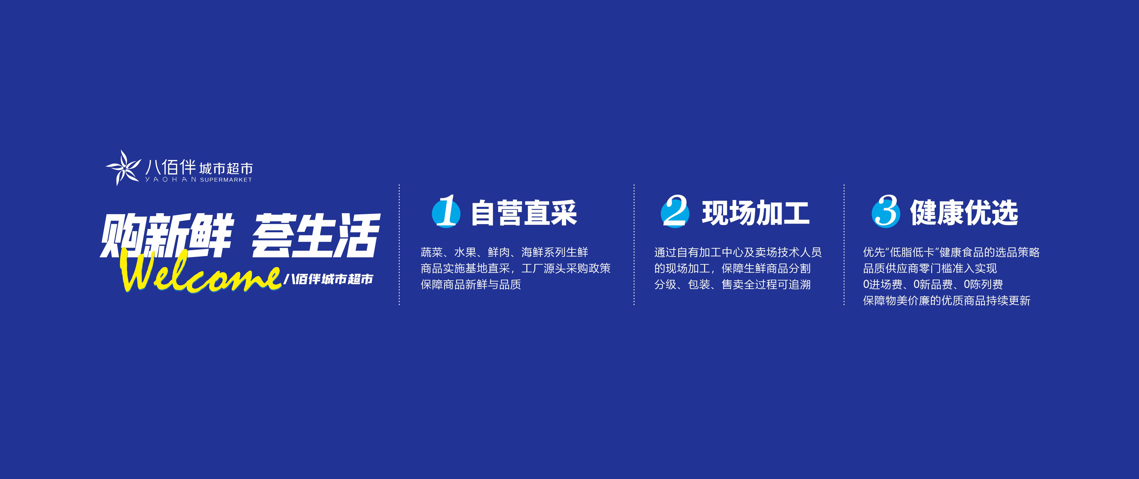 种种劲爆优惠，接待来到八佰伴、、、大统华、、、智慧购线上线下商！